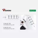 GONGNIU Universal Extension Socket Power Strip (3M / 5M)