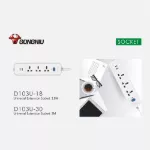 GONGNIU Universal Extension Socket Power Strip (3M / 5M) – 3 Outlets + 2 USB Ports, Overload Protection, Fire-Resistant Design & Safety Lock