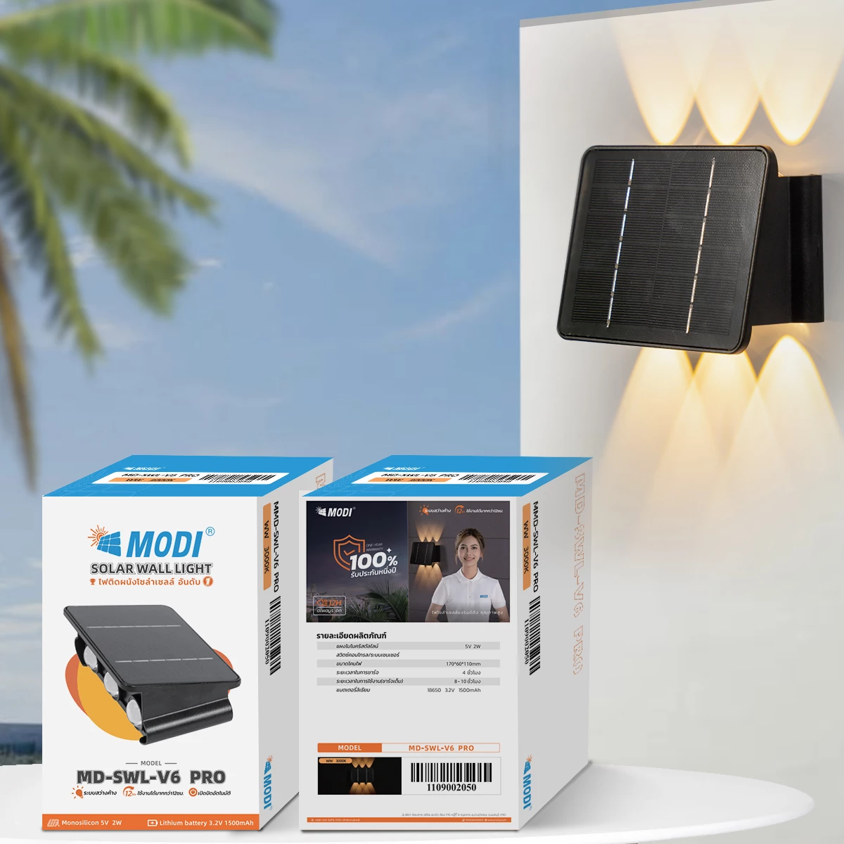 Picture of MODI Solar Wall Light Up & Down – MD-SWL-V3 PRO / V6 PRO | Waterproof Outdoor Solar LED Garden Lamp